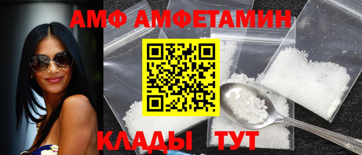 АМФ 98% Невинномысск