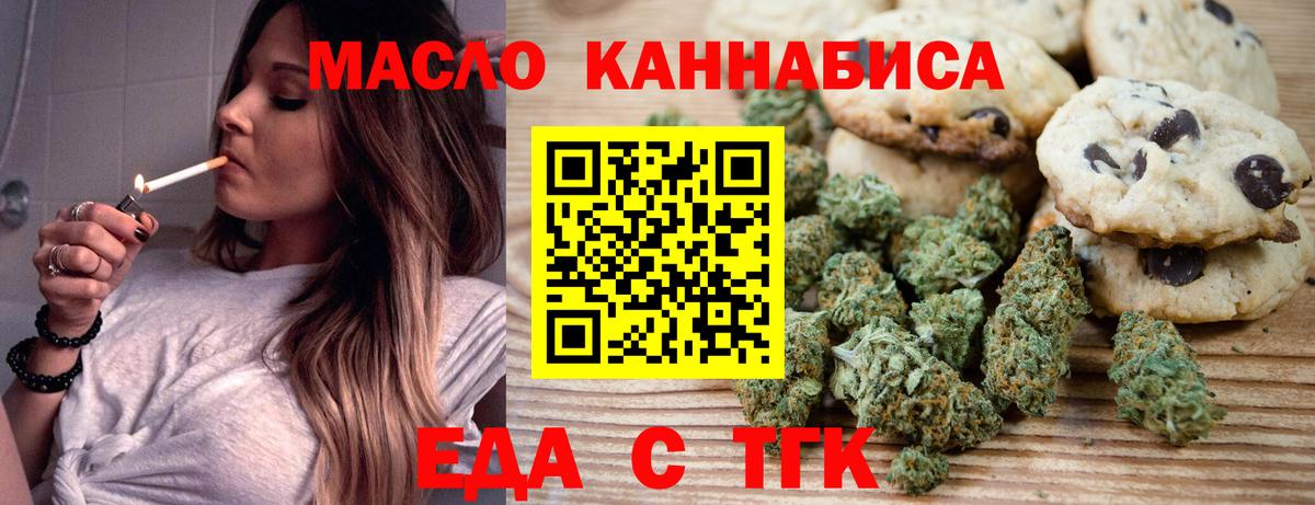 Cannafood конопля  Вход с VPN  Невинномысск 