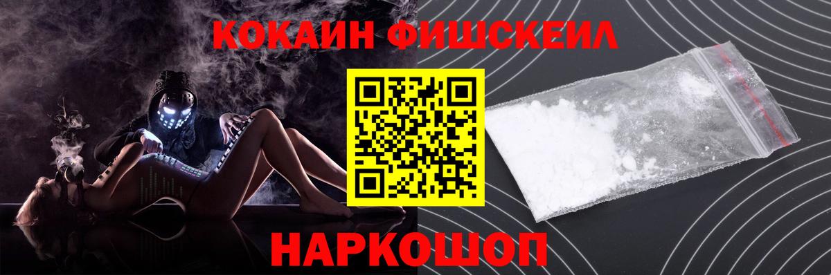 КОКАИН VHQ  COCAIN  Невинномысск  Вход с VPN  КОКАИН 97% 