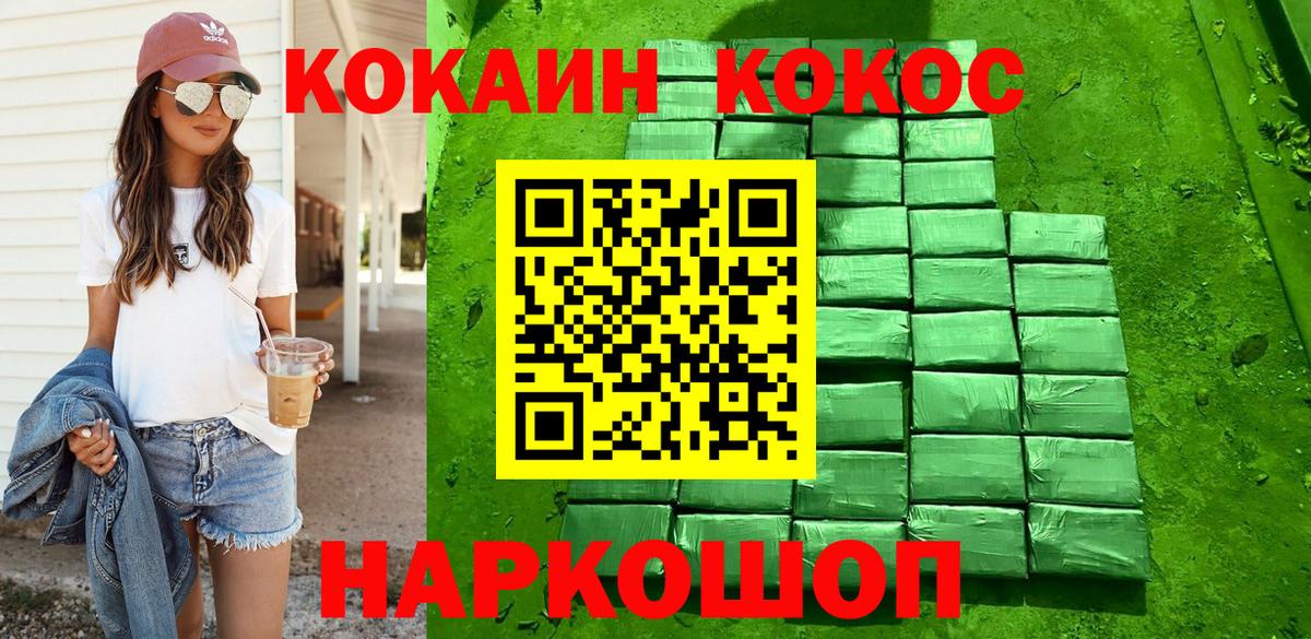 Кокаин Columbia Невинномысск