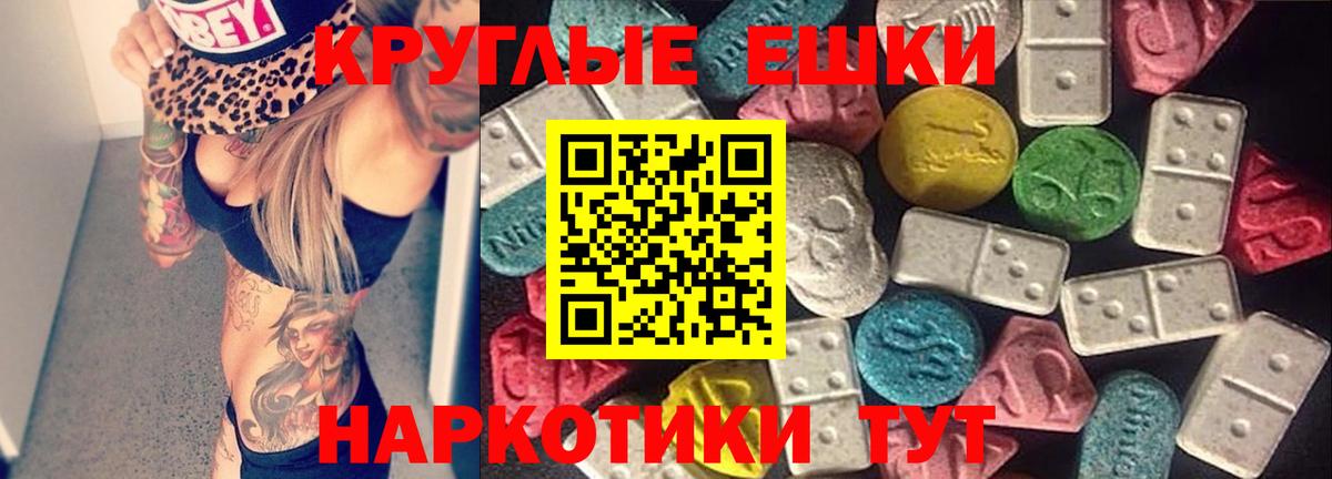 Экстази XTC  Вход с VPN  Ecstasy Дубай  Невинномысск 