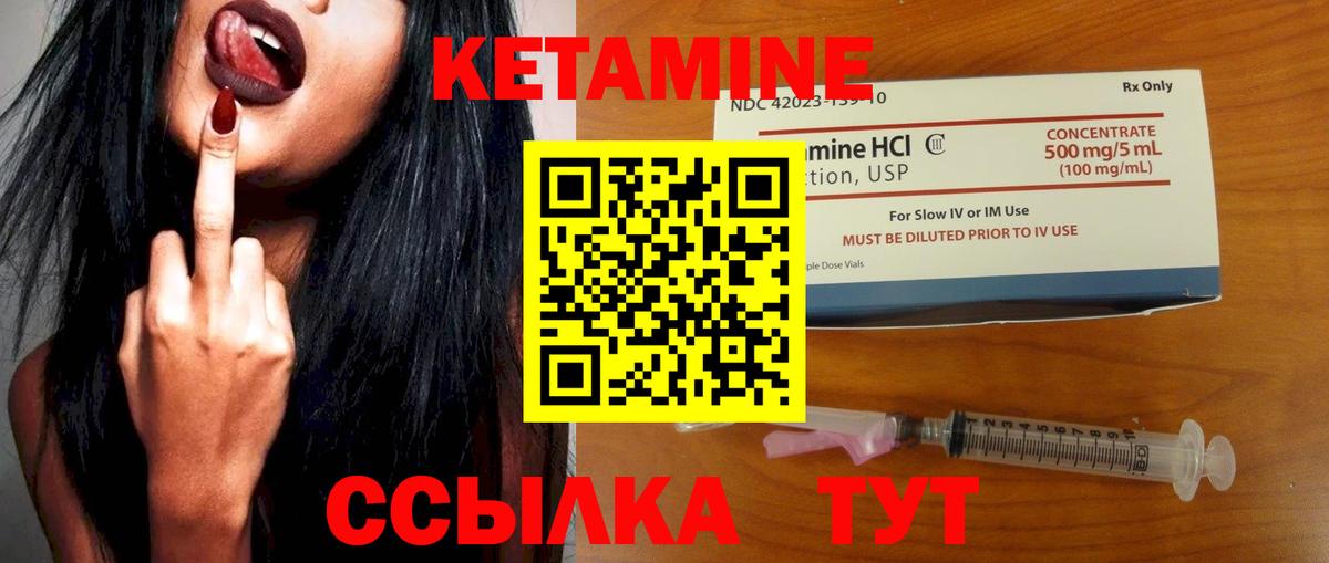 Невинномысск  КЕТАМИН VHQ  Вход с VPN  Кетамин VHQ 