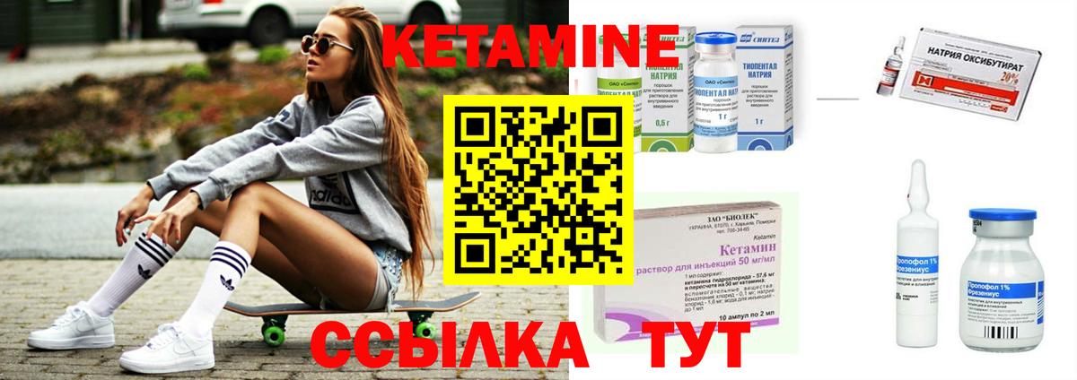 КЕТАМИН ketamine Невинномысск