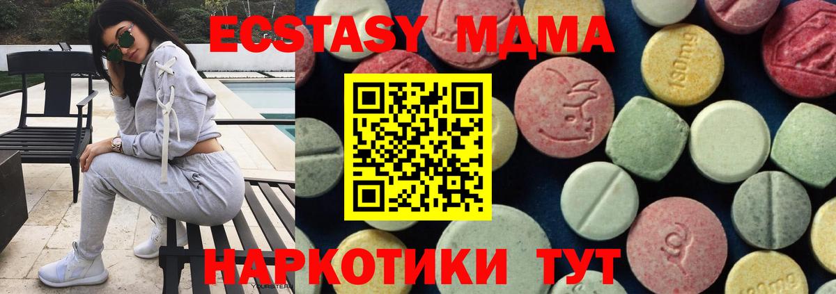 Невинномысск  MDMA кристаллы  Вход с VPN  MDMA кристаллы 
