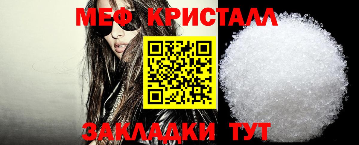 Меф мука Невинномысск
