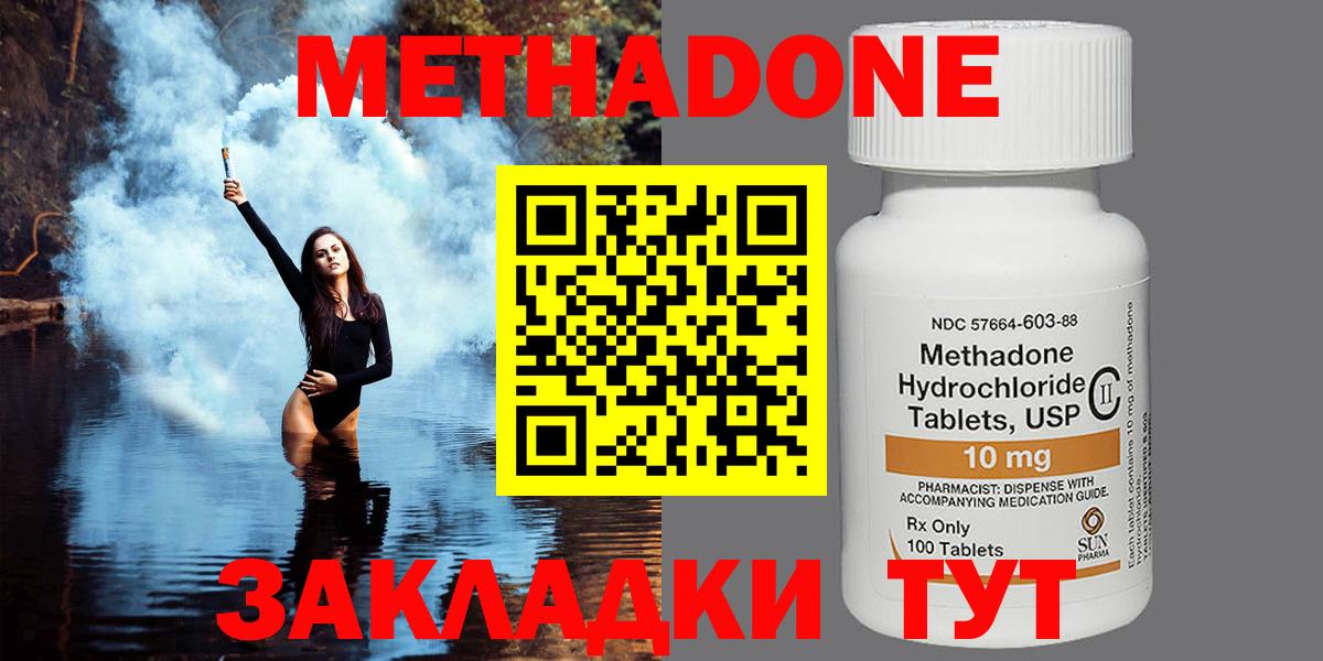МЕТАДОН белоснежный Невинномысск