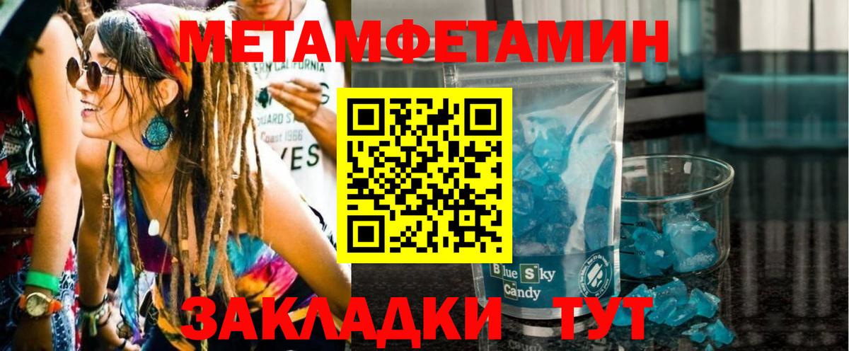 Метамфетамин винт Невинномысск