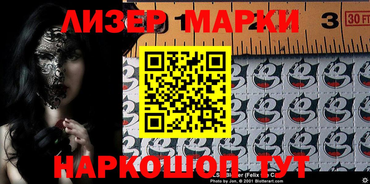 Марки N-bome 1,5мг  Марки N-bome 1,5мг  Вход с VPN  Невинномысск 
