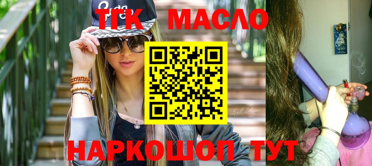 Дистиллят ТГК жижа Невинномысск